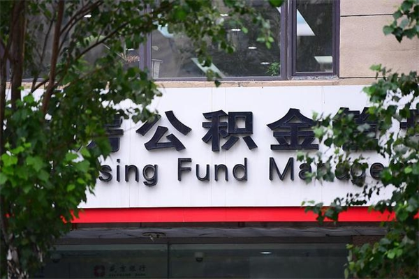 渠县的公积金能取出来吗（公积金提取到市民卡里能取出来吗）
