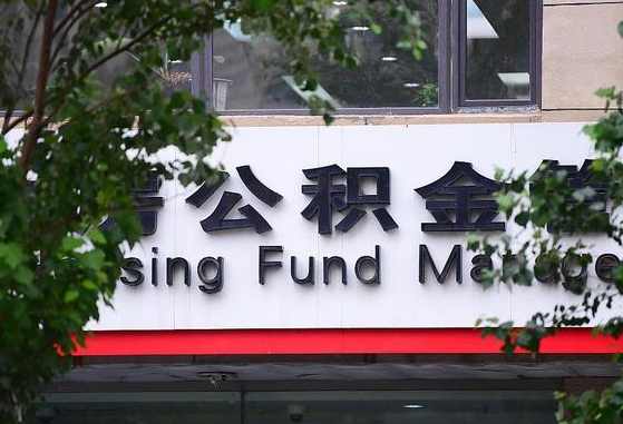 渠县公积金离职怎么取（公积金离职提取流程）